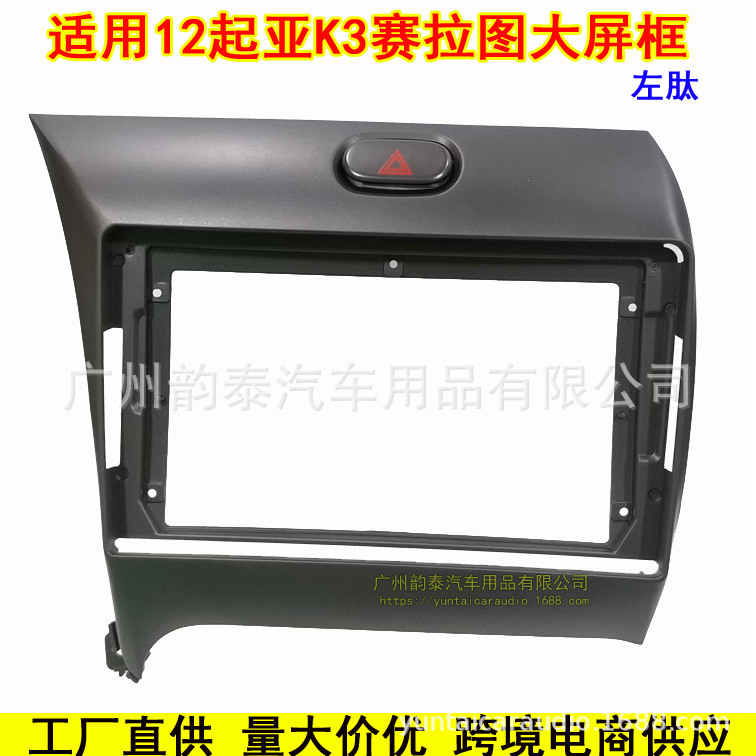 12起亚K3赛拉图左肽1.jpg
