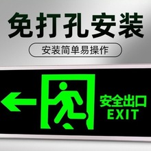 免打孔安全出口指示牌自发光疏散夜光标识紧急逃生指示灯免接电源