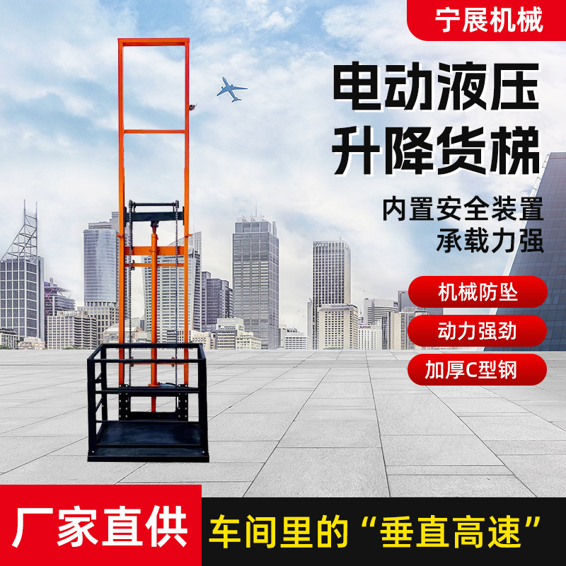 升降货梯液压电动升降导轨式升降平台提升机仓库厂房用简易小货梯|undefined