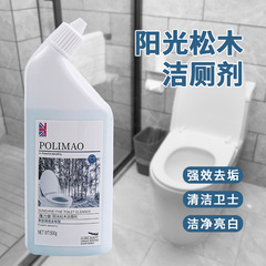 ディザトーン同型トイレ洗浄剤日光松木トイレ洗浄剤はトイレ尿汚れ尿黄洗浄を強力に除去する