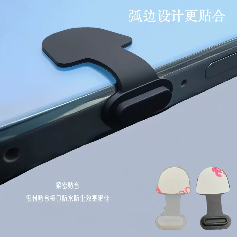 手机防尘塞type-c接口自粘性背胶安卓充电器硅胶塞数码