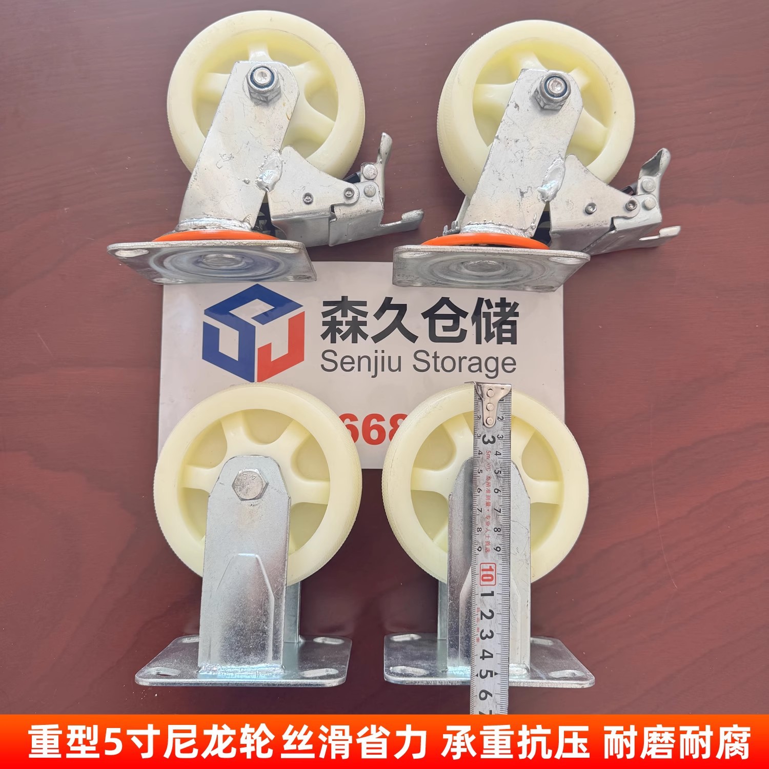 나일론 2개 고정 및 2개 브레이크