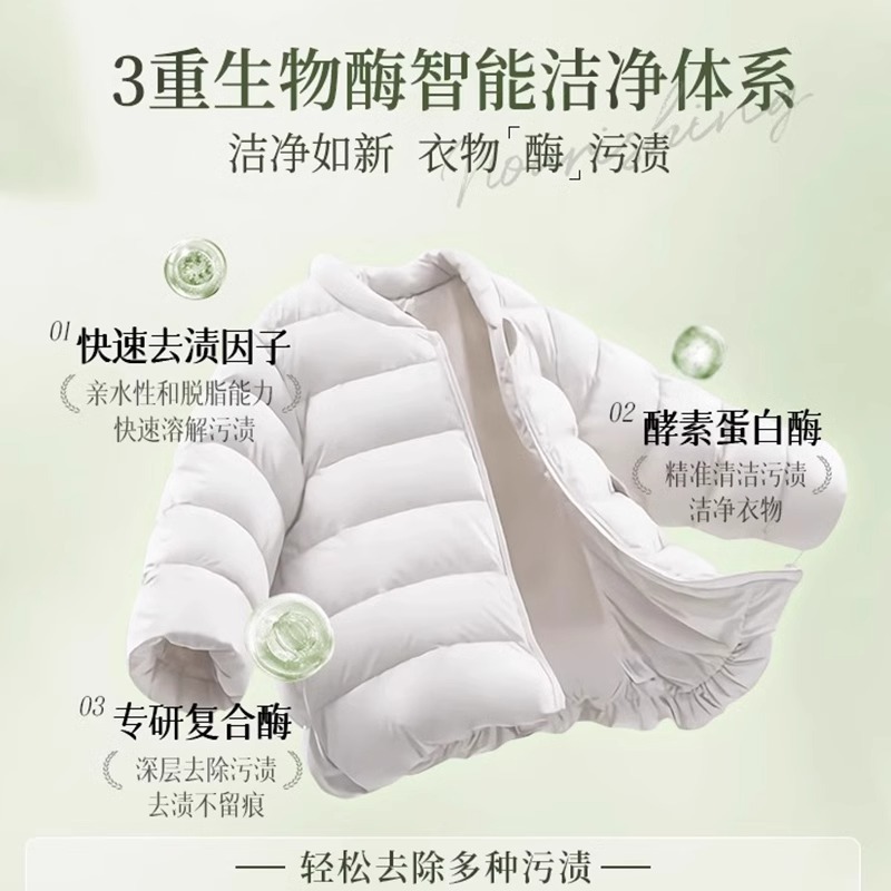 Agente de limpieza para chaqueta de pluma sin lavado de agua, agente de limpieza especial para chaqueta de pluma con fuerte desamarillación y descontaminación sin marcas