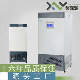 药品稳定性试验箱源头工厂现货 药品恒温试验箱冷藏柜 三年质保