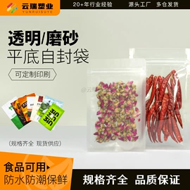 塑料食品袋;塑料自封袋;保鲜袋