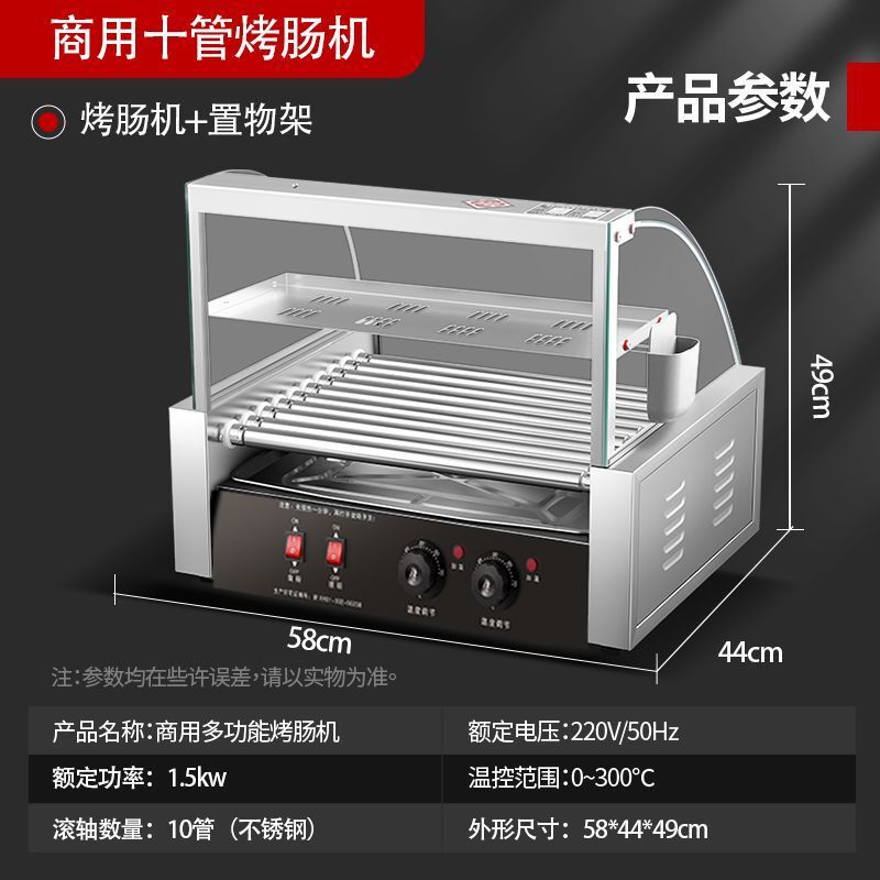 烤肠机摆摊全套商用小型热狗香肠家用迷你台湾火腿肠机器台式跨境|undefined