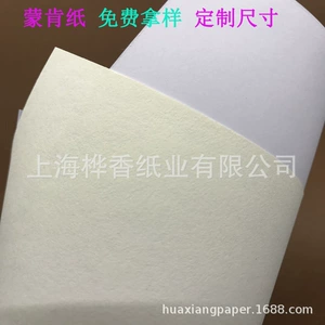 Monken Paper Loose-Leaf Hard Pen Callicraphy Копирайтинг бумага бумаги семейное дерево 120GA5B5 Пятно A1A2 Легкая бумажная защита глаз