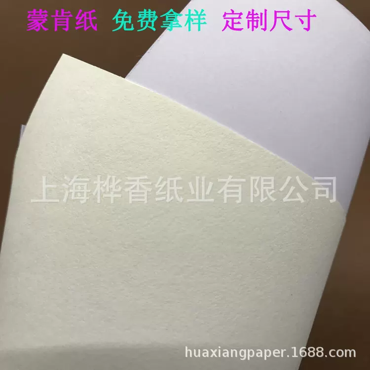 蒙肯纸活页硬笔书法字帖练字纸家谱120gA5B5现货A1A2轻型纸护眼