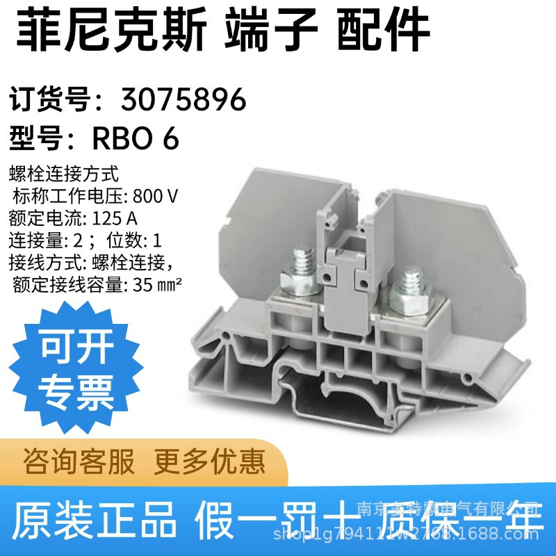 Germany Phoenix Rbo 6 - Bolt Terminal Block 3075896 Germany Phoenix Rbo 6 - Bolt Terminal Block 3075896