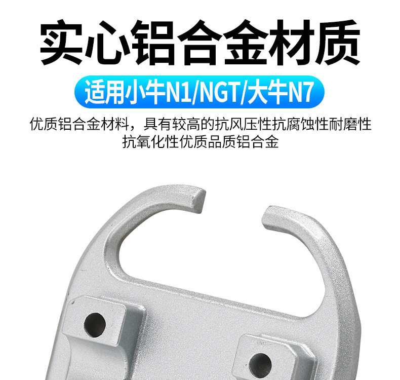 Suitable for Niu N1/Ngt/Niu N7 Handlebar Clamp Aluminum Alloy Upper and Lower Cover Handlebar Modification Parts