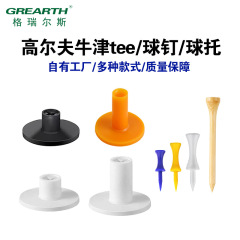 GRSメーカー直販ゴルフボールトレーコート部品打ちパットボールベースゴルフ十字牛筋Tee