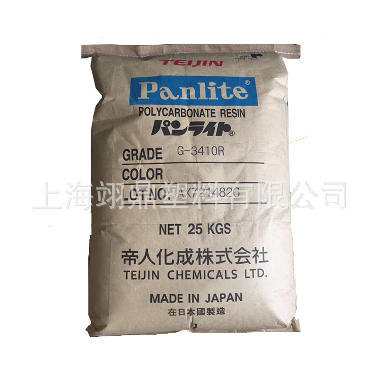 光扩散 阻燃v0 PC日本帝人 ML-6500ZAL 汽车内部用料