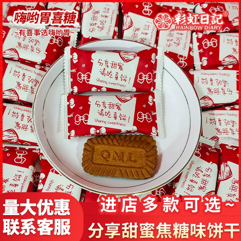 Радужный дневник обмена сладким, пожалуйста, съешьте свадебный торт Высококачественный подарок с Красной рукой Свадьба Свадебные Конфеты оптом