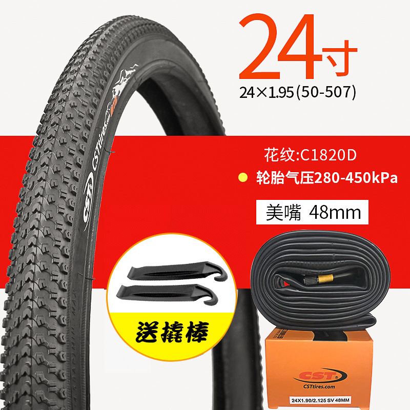 24X1.95 내부 및 외부 1 세트, 두꺼워지고 천공 방지됨