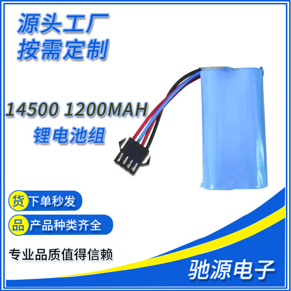 Lithium battery