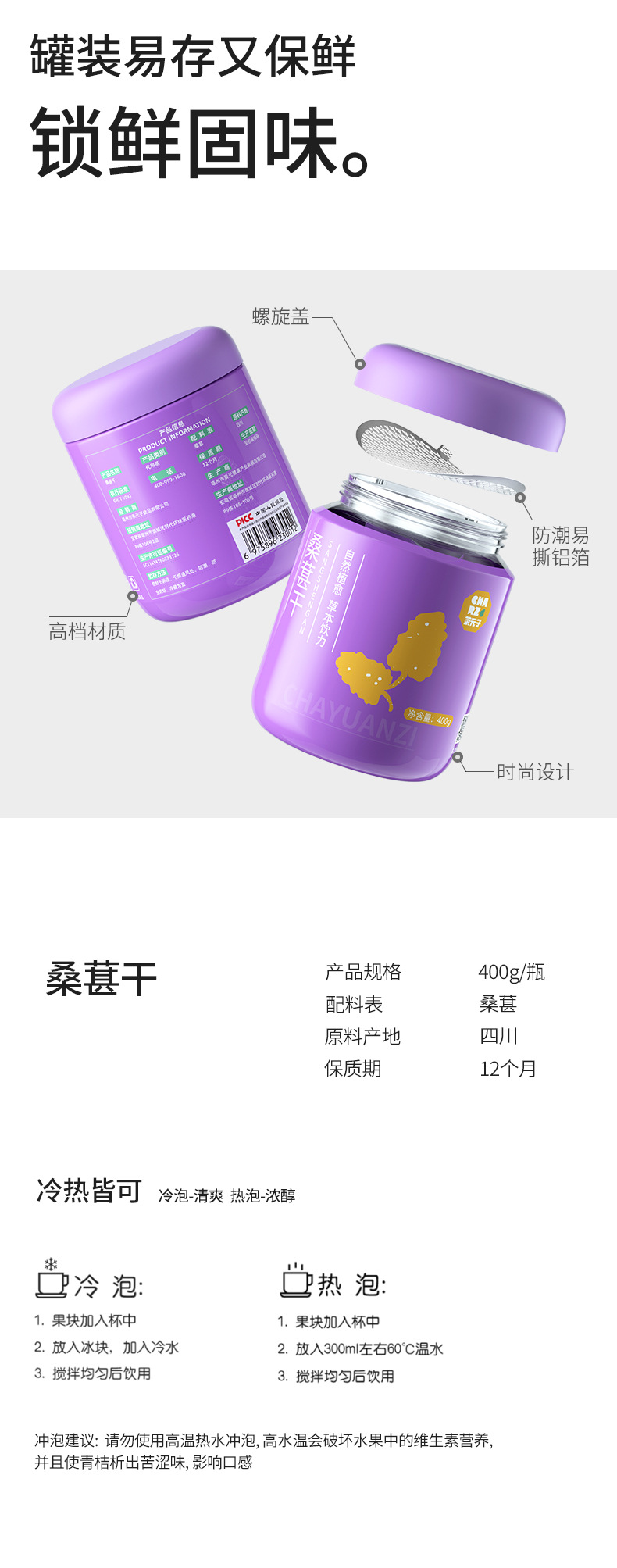 Dried Mulberry Fruit Tea Sang Shen Zi 400g Canister Sichuan Herbal Wellness Tea in use