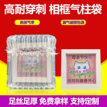 10柱22高A4 A3寸装饰画框充气袋汽柱袋快递专用打包相框气泡柱