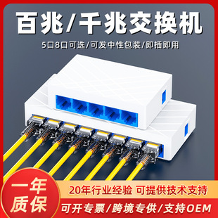 in stock Gigabit 100 Gigabit Switch 5-port 8-port 16-port 24-port Network Switch Splitter Network Monitoring Special