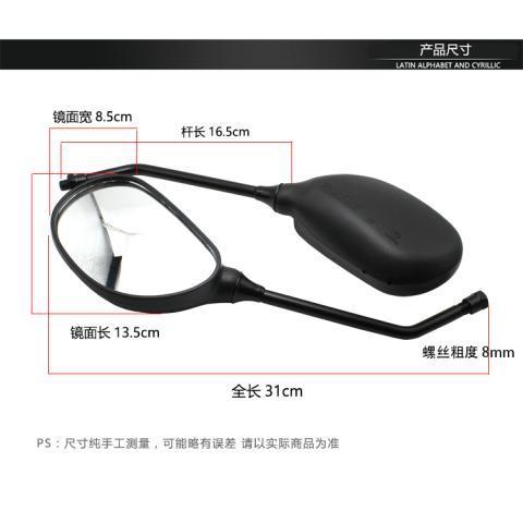 Pedal motocicleta qiaoge 100 espejo retrovisor liying lingying JOG shang collar reflector 8m alambre positivo y negativo espejo retrovisor