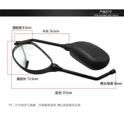 positive and negative rearview mirror, Motorcycle rearview mirror