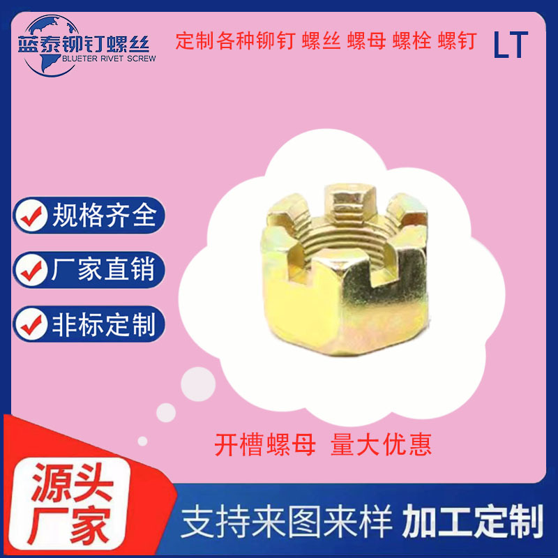 开花螺母GB6178 6181锁轴槽型锁紧开口镀锌高厚螺帽
