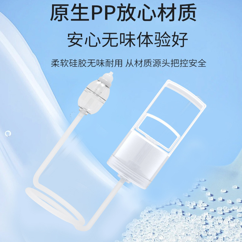 宝宝手拉吸鼻器负压仿真空婴儿吸鼻涕手动儿童通鼻塞吸鼻屎清洁器|undefined