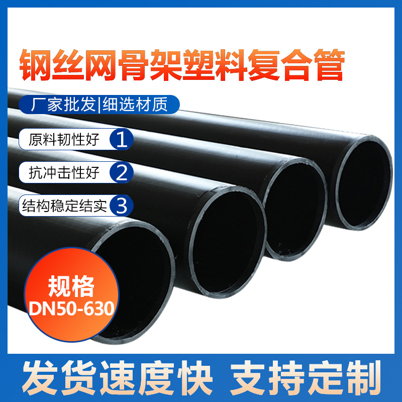 钢丝网骨架复合管厂家 聚乙烯钢丝网消防管 钢丝网骨架塑料复合管