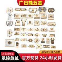 佛山厂家批发箱包铁皮锁包包金属锁扣五金配件箱包五金按键锁拧锁