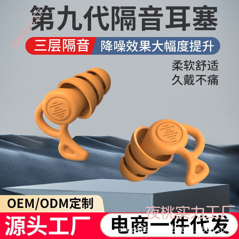 睡眠耳塞打呼噜防噪音隔音消音睡觉专用学生防吵降噪静音游泳神器