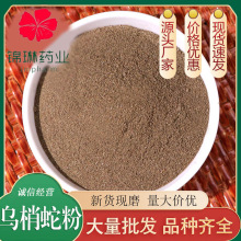 乌梢蛇粉破壁超细粉高品质材 乌鞘蛇乌蛇干乌蛇盘500克