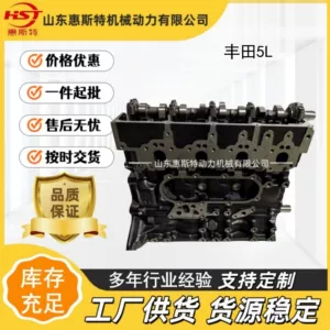 Yüksək keyfiyyətli 5L mühərrik Toyota Hiace, Prado, Lexus L5 üçün