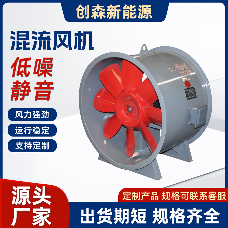 SWF混流风机管道地下车库消防排烟风机低噪厂房双速送风混流风机