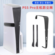 PS5Pro���������λ�PS5 Pro�°������������ֲ�߱�����͸��ɢ��