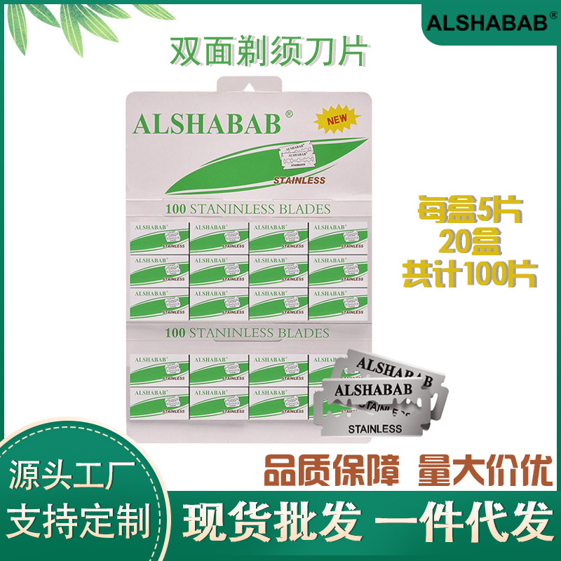 In Stock: 100 Double-Sided Razor Blades in a Small Box, Men's Manual Razor Blades, Specialized for Traditional Safety Razors