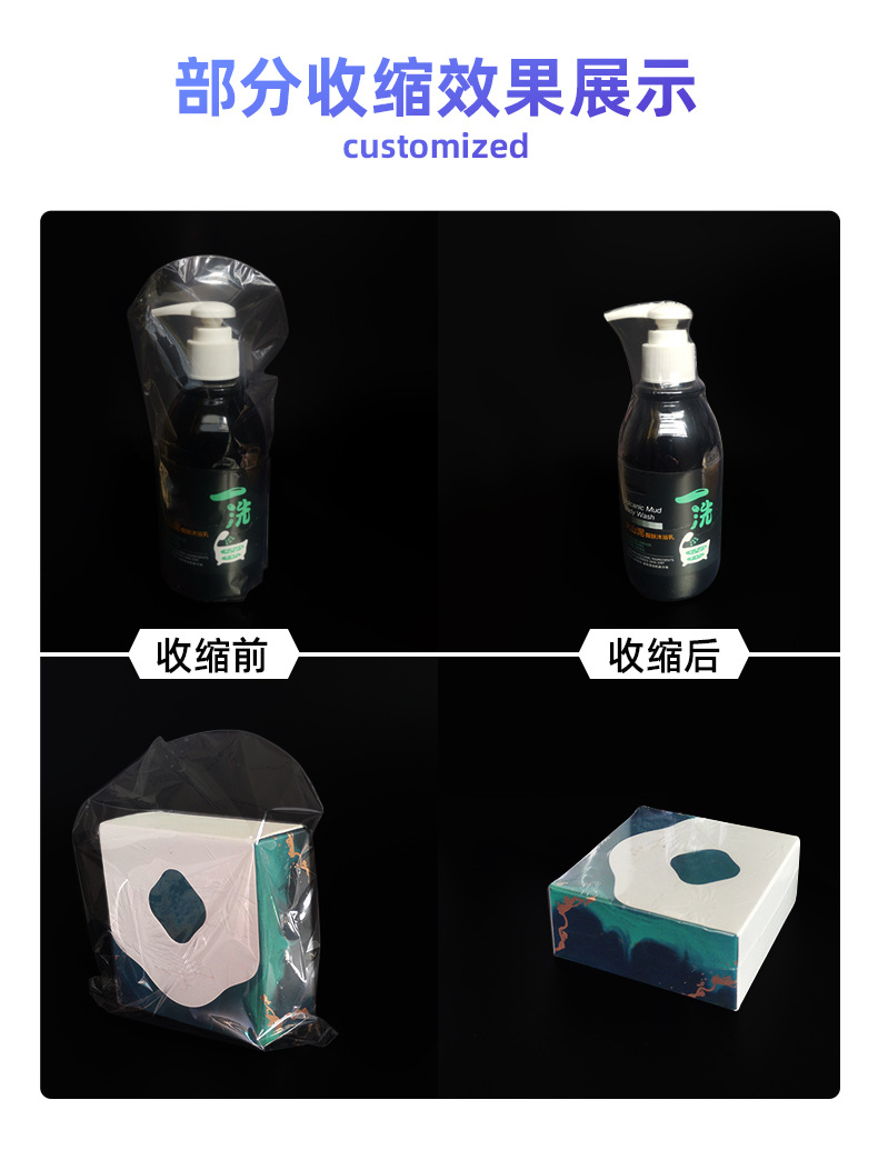 厂家直供pvc热收缩膜定制 收缩袋 包装膜 封鞋膜