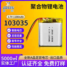 �S��ֱ��103035�ۺ����늳�3.7V�첱С�L�����݃x늳��F�����о
