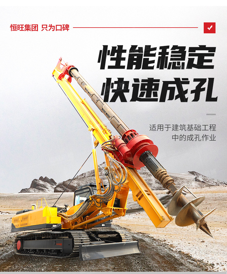 旋挖钻机合集详情页790_03