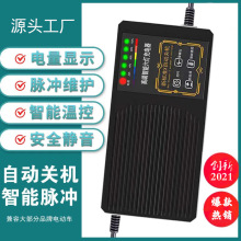 48V20AH电动车充电器6灯自动关机款脉冲爱玛雅迪电瓶车充电器批发