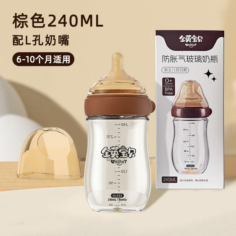 新生児ガラスボトル新生児抗疝痛抗窒息模造母乳高ホウケイ酸断乳ボトル 160 ミリリットル|undefined