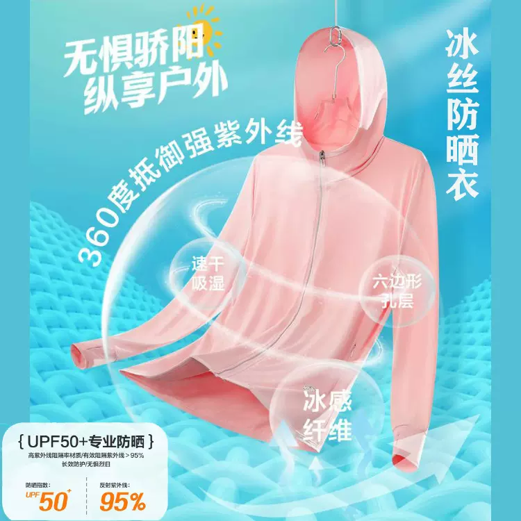 冰丝防晒衣定制冰感透气连帽防紫外线UPF50+户外钓鱼防晒服印logo
