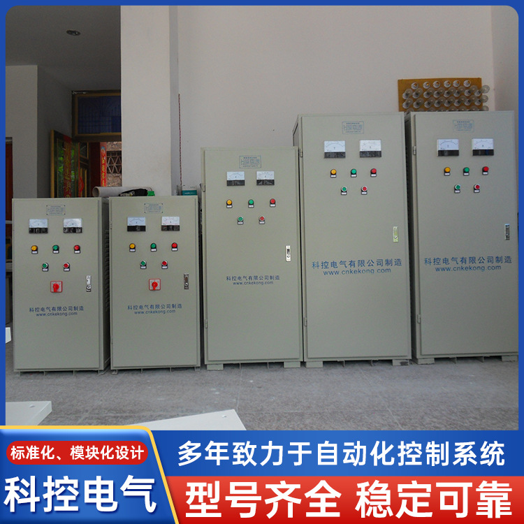 频敏启动柜PLC变频高压柜电机降压装置厂家直供