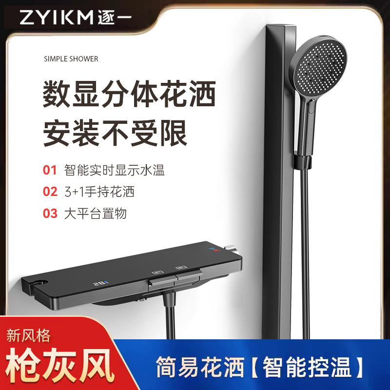 ZYIKM uno por uno pistola de color crema gris simple traje ducha bañera grifo extra grande Mesa almacenamiento superficie varilla elevación