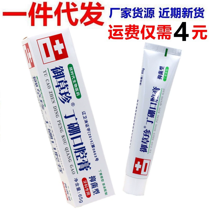 Royal Grass Zhen Ding B Оральная паста 65 г/тюбик для пародонтального ухода за красными и опухшими деснами, зубная паста Kangchining, антибактериальный тип Kang Traditional Chinese Medicine.