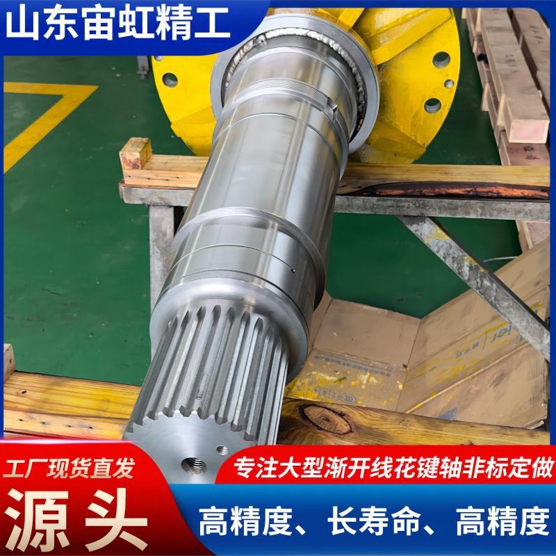 非标大型不锈钢渐开线花键轴45号调质大型多齿渐开线花键轴花键套