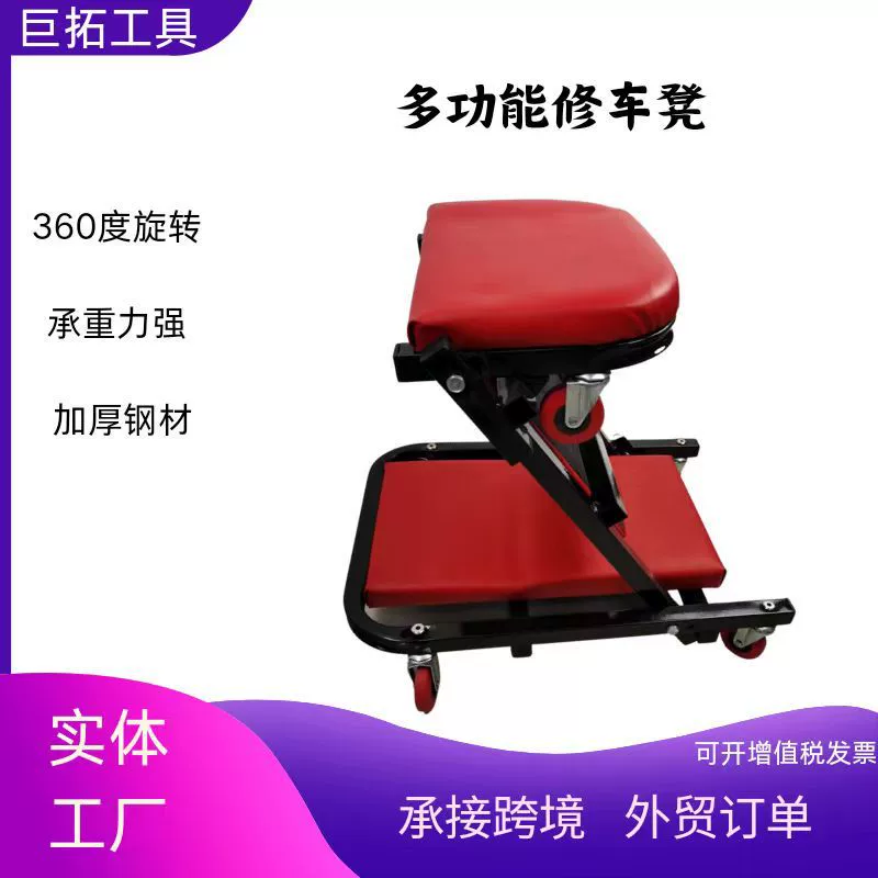 Многофункциональный автомобильный ремонт шезлонги автомобильный табурет Z-типа табурет многофункциональный складной ремонтный табурет