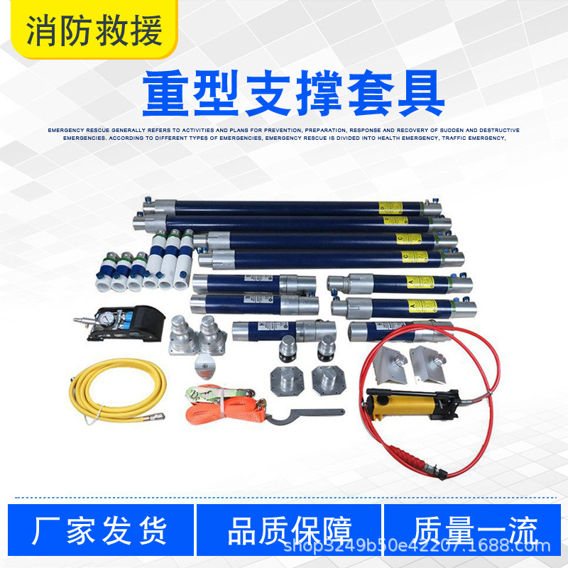 户外救灾重型支撑套具应急抢险气动支撑柱消防救援稳固撑顶设备
