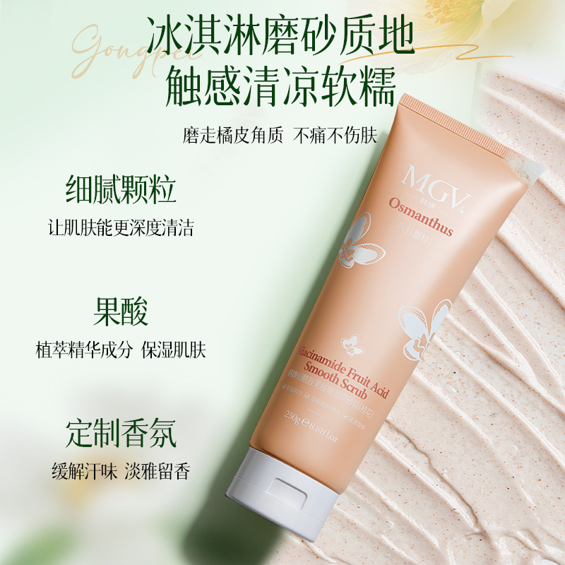 黄糖去角质凝露磨砂膏全身去死皮嫩白肌肤不伤肤硫磺除螨磨砂香皂|undefined