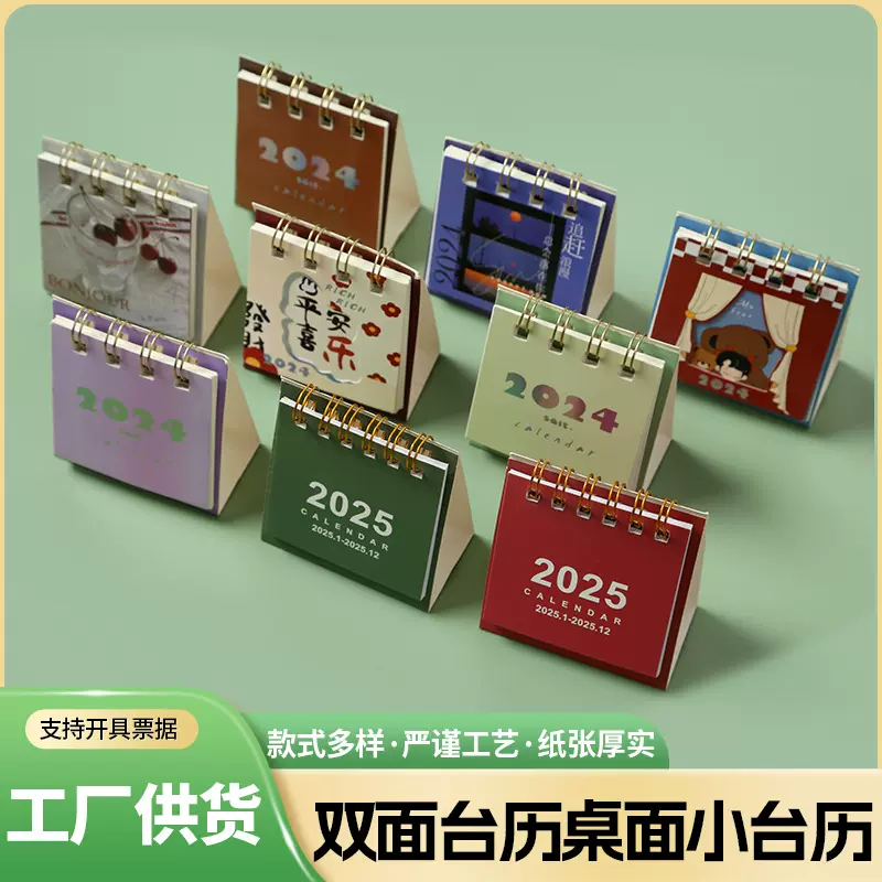 2025年迷你小台历 桌面日历打卡摆件 创意线圈迷你日历计划本摆件