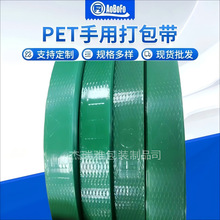 pet塑钢打包带1608光面华为印字捆扎带热熔塑料包装带机用打包带