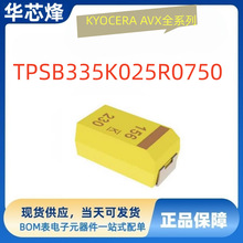 ԭ�b��Ʒԃ�r��Kyocera Avx�g���TPSB335K025R0750&plusmn;10%25V